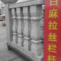 齐齐哈尔 白麻花岗岩拉丝栏杆花瓶柱将军柱