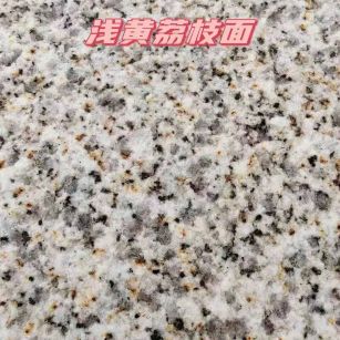 齐齐哈尔黄金麻浅黄荔枝面