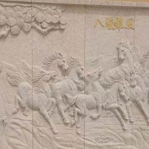 齐齐哈尔 黄金麻花岗岩雕刻板（八骏图）