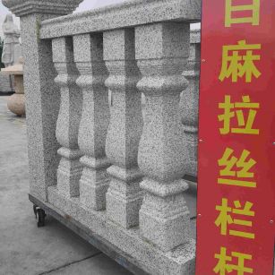 齐齐哈尔 白麻花岗岩拉丝栏杆花瓶柱将军柱