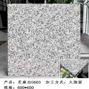 齐齐哈尔芝麻白火烧面