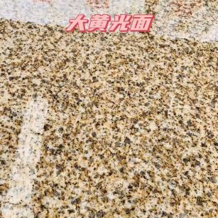 齐齐哈尔黄金麻大黄光面