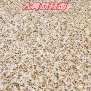 齐齐哈尔黄金麻大黄荔枝面