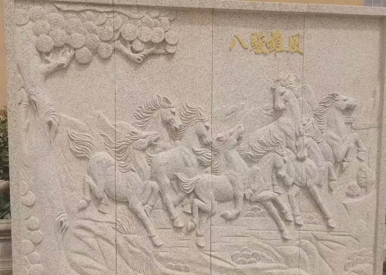 齐齐哈尔 黄金麻花岗岩雕刻板（八骏图）