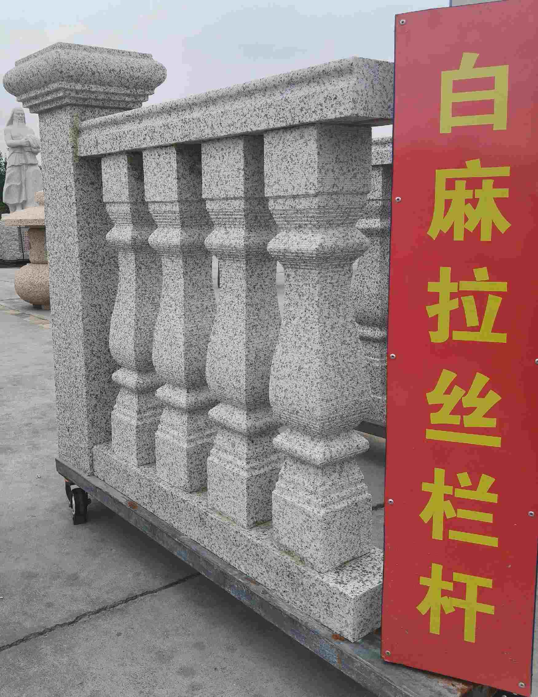 齐齐哈尔 白麻花岗岩拉丝栏杆花瓶柱将军柱