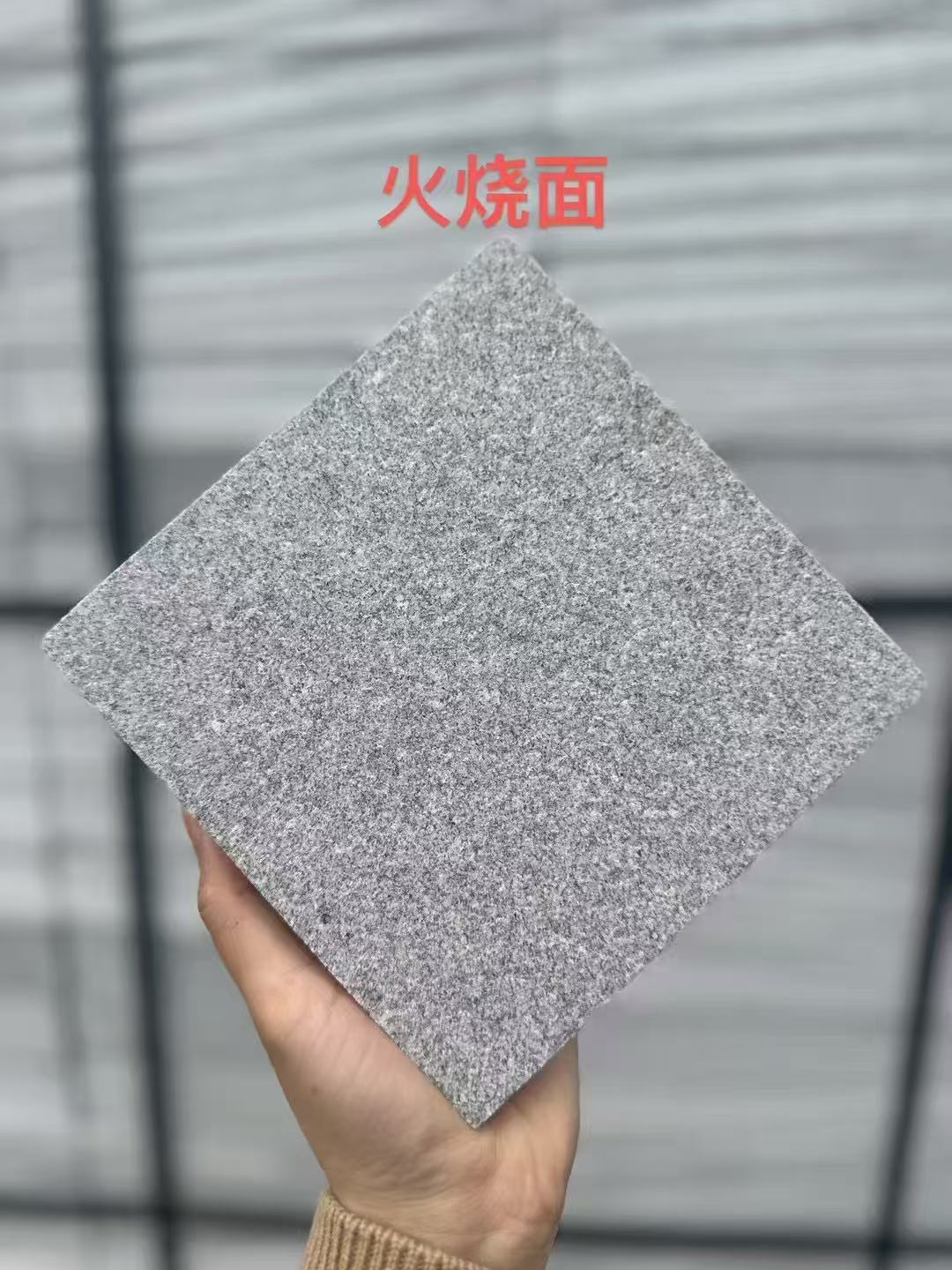 齐齐哈尔芝麻灰火烧面