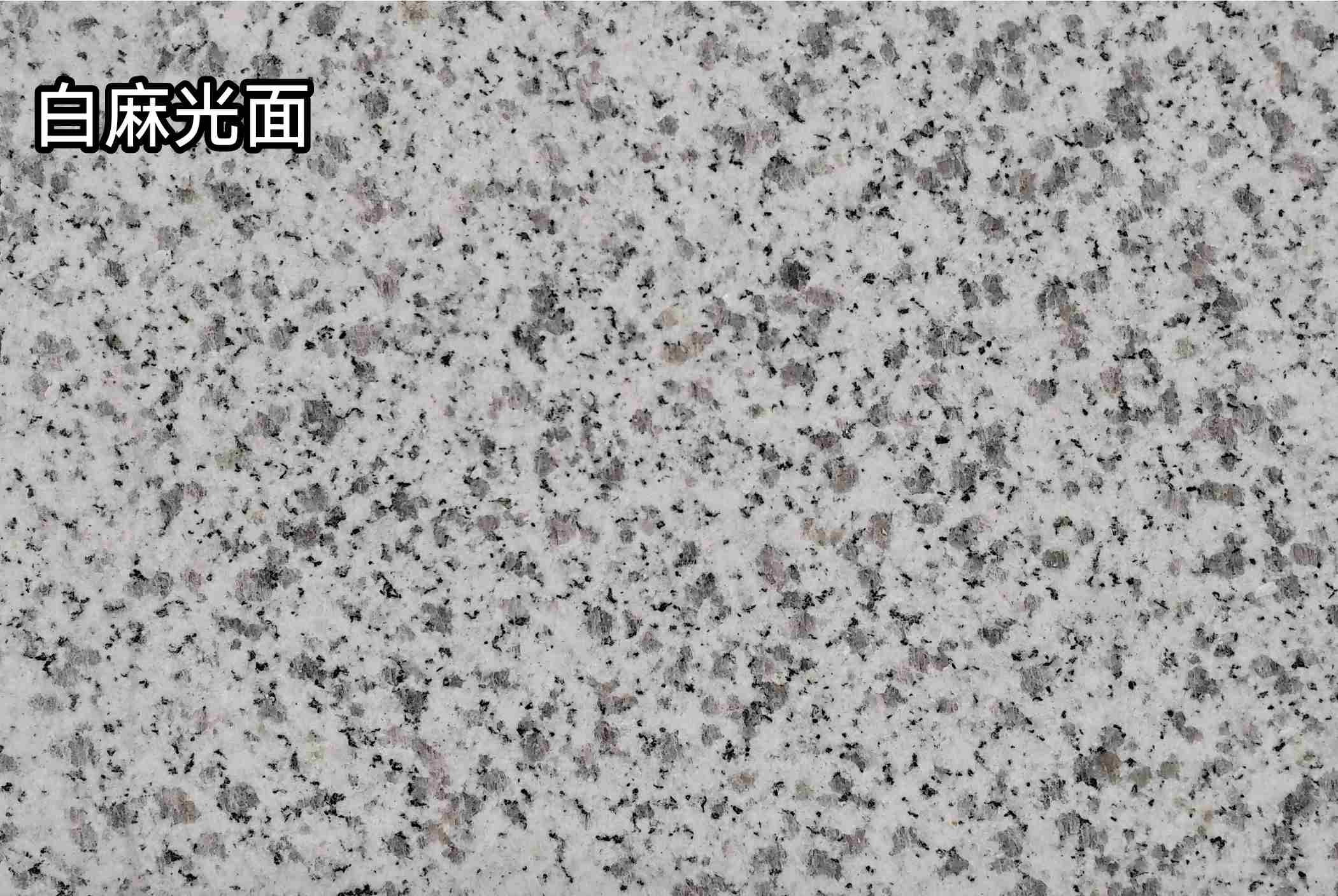 齐齐哈尔白麻光面