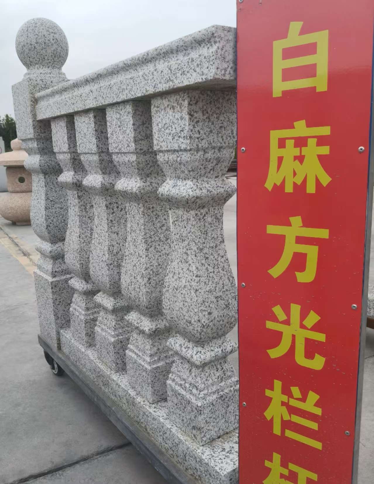 齐齐哈尔 白麻花岗岩方光栏杆花瓶柱将军柱