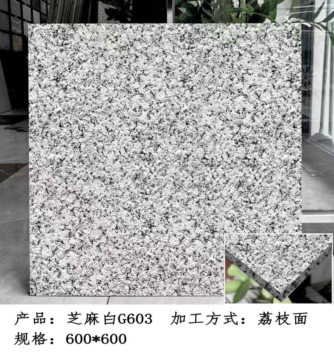 齐齐哈尔芝麻白荔枝面